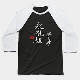 'ELENA' in Japanese Baseball T-Shirt